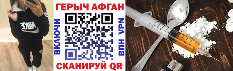 ГЕРОИН VHQ  Волжск 