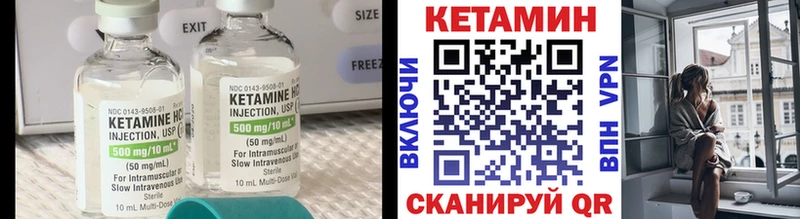 КЕТАМИН VHQ  закладка  Волжск 