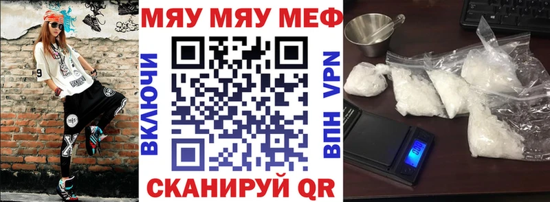 Меф 4 MMC  Волжск 
